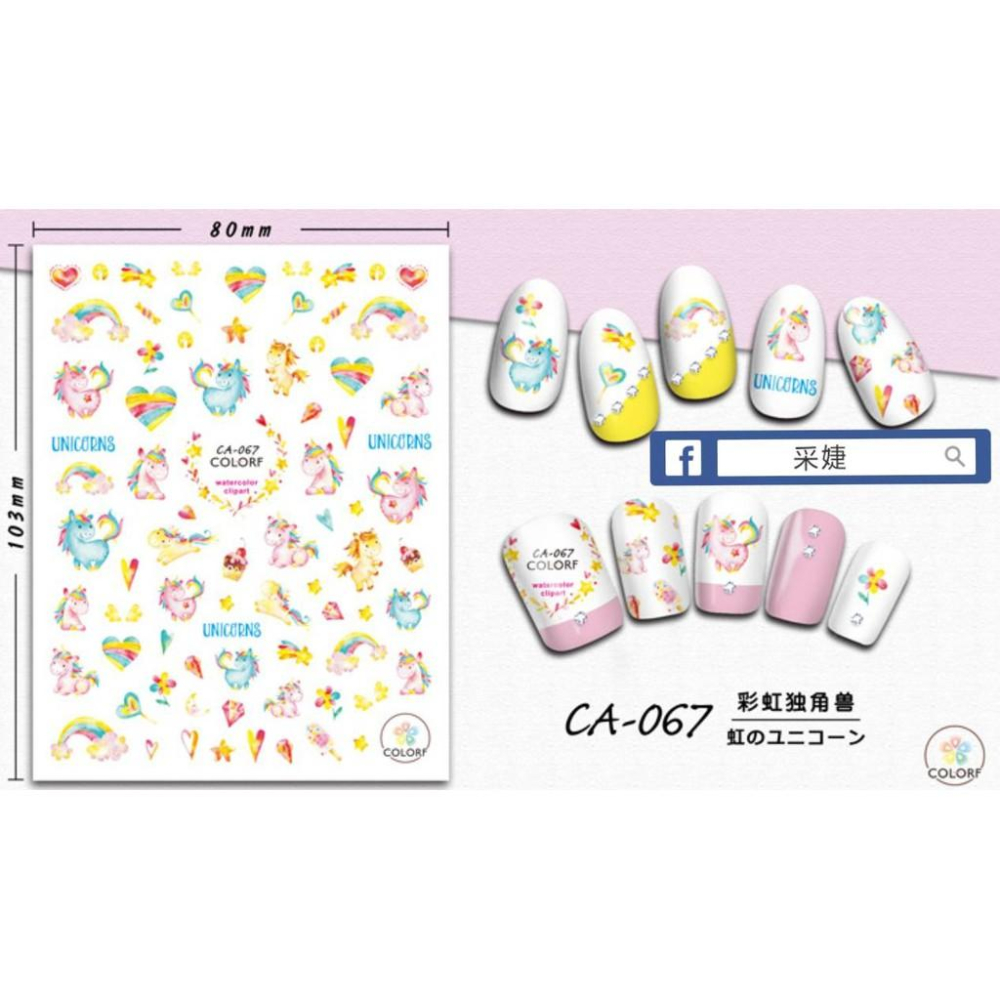 【采婕美學】美甲貼紙 背膠貼紙 美少女戰士 獨角獸 熊本熊 皮卡丘 小鴨 卡通 美甲貼 超薄貼紙 指甲貼紙 DIY-細節圖7