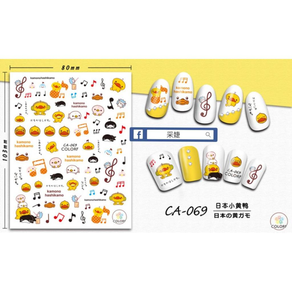 【采婕美學】美甲貼紙 背膠貼紙 美少女戰士 獨角獸 熊本熊 皮卡丘 小鴨 卡通 美甲貼 超薄貼紙 指甲貼紙 DIY-細節圖9