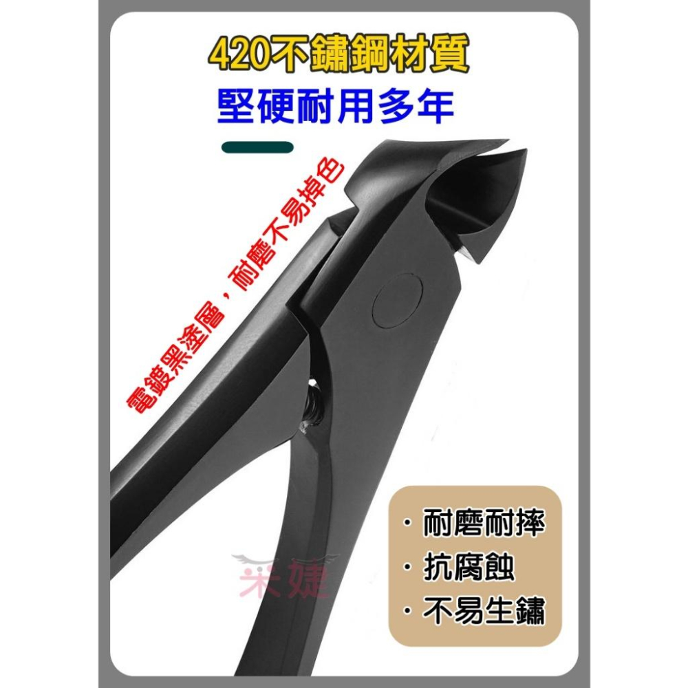 【采婕美學】指甲剪 牛角鉗 不鏽鋼指甲鉗 指甲刀 修剪凍甲 嵌甲 灰指甲 凍甲 甲溝鉗 修腳趾甲-細節圖7