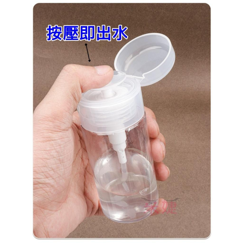 【采婕美學】按壓式分裝瓶 分裝瓶(密封防漏)空瓶 化妝水瓶 卸甲水瓶 旅行分裝瓶 酒精瓶 酒精分裝瓶 化妝水分裝瓶-細節圖6