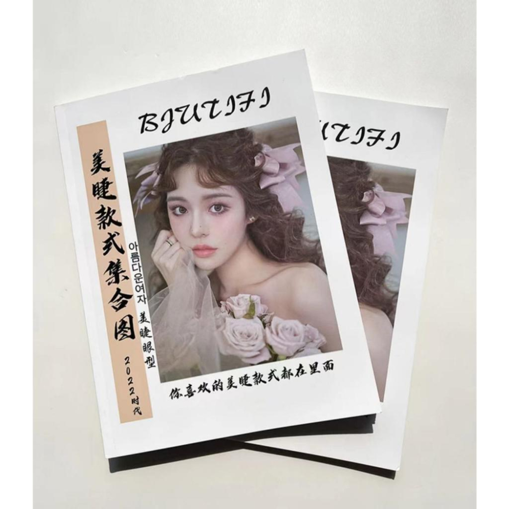 【采婕美學】美睫款式集合圖 睫毛公式圖 話術100問 美睫書(學科/術科)抖音睫毛款 開店必備 嫁接技術自學-細節圖5