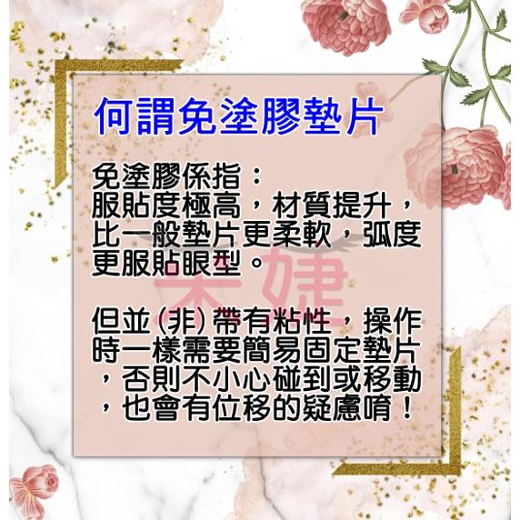 【采婕美學】角蛋白墊片免塗膠墊片(韓式LU/加長型)果凍墊片 燙睫毛 娃娃燙 矽膠墊片 雲朵墊片 角蛋白工具-細節圖9