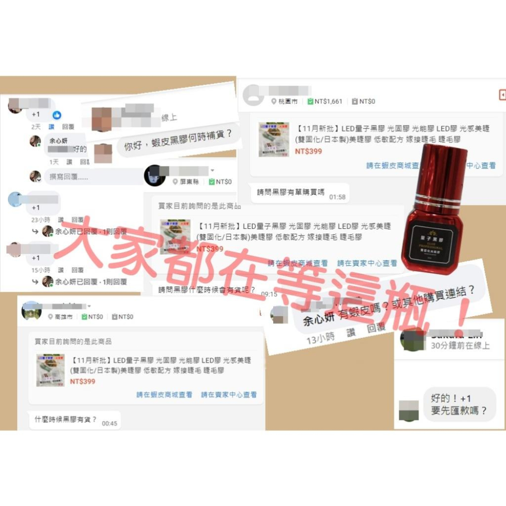 【2月第十批】LED量子黑膠 UV膠 光固膠(雙固化/日本製)光能膠 LED睫毛膠 光固美睫 UV燈 低敏配方 睫毛膠-細節圖3