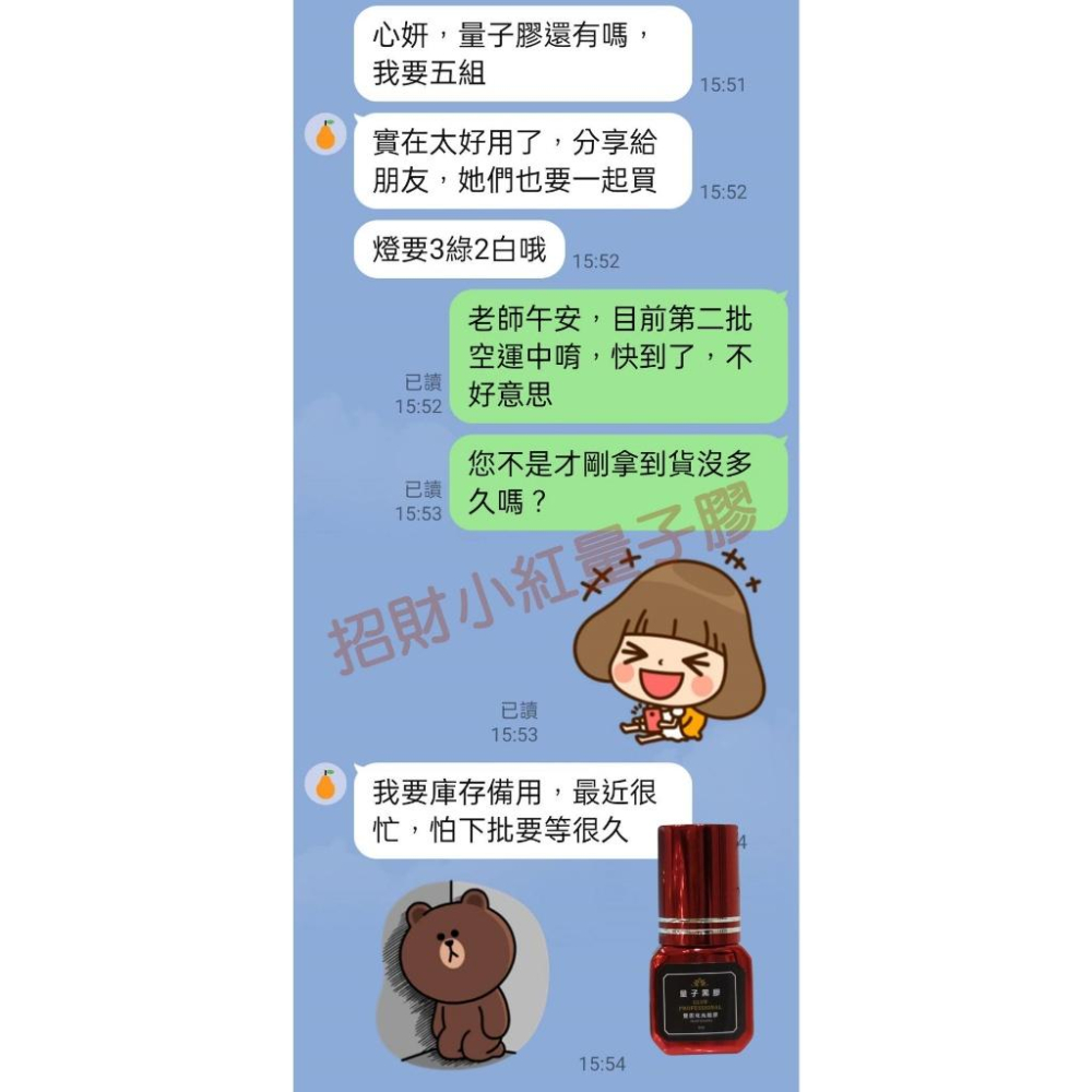 【2月第十批】LED量子黑膠 UV膠 光固膠(雙固化/日本製)光能膠 LED睫毛膠 光固美睫 UV燈 低敏配方 睫毛膠-細節圖5