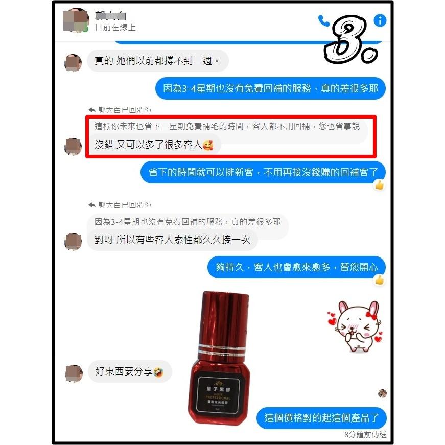 【2月第十批】LED量子黑膠 UV膠 光固膠(雙固化/日本製)光能膠 LED睫毛膠 光固美睫 UV燈 低敏配方 睫毛膠-細節圖7