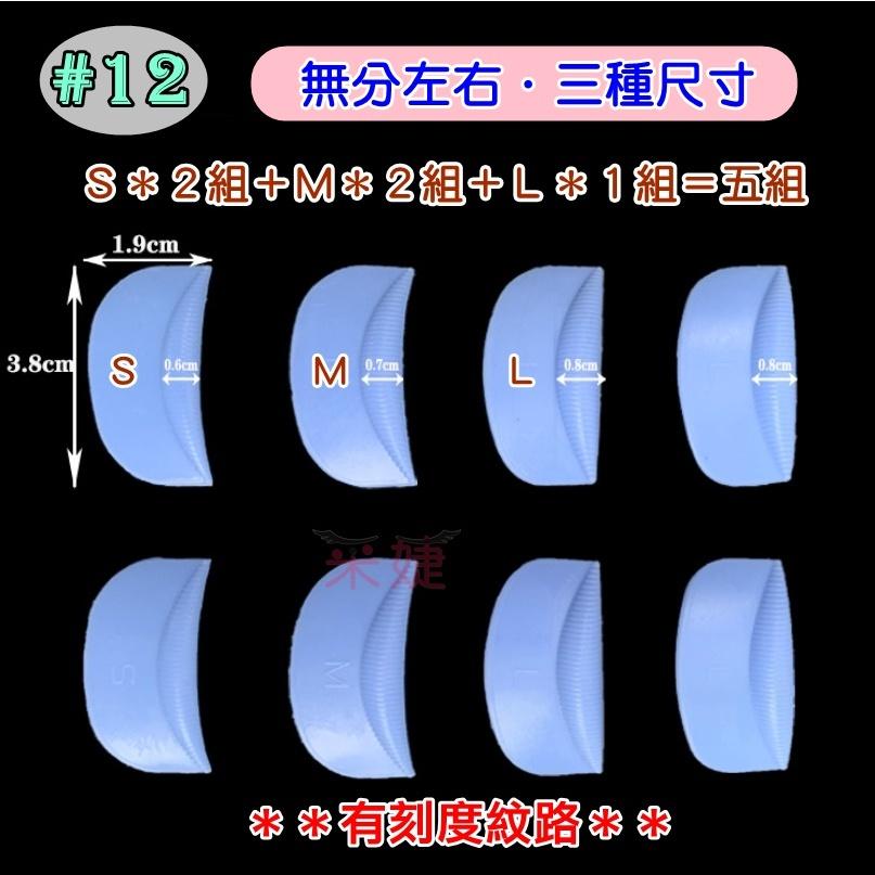 【采婕美學】角蛋白墊片(C型/貝殼款)燙睫毛 娃娃燙 矽膠墊片 雲朵墊片  角蛋白工具 燙睫毛輔助器-細節圖2