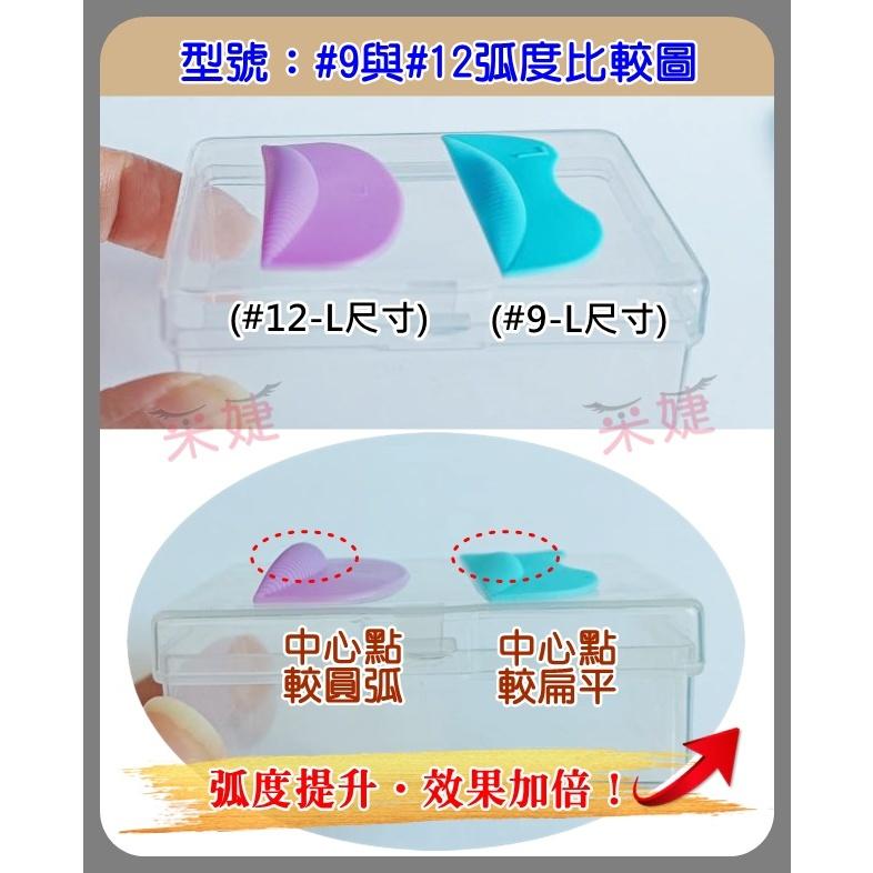 【采婕美學】角蛋白墊片(C型/貝殼款)燙睫毛 娃娃燙 矽膠墊片 雲朵墊片  角蛋白工具 燙睫毛輔助器-細節圖3
