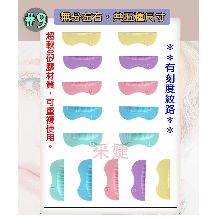 【采婕美學】角蛋白墊片(C型/貝殼款)燙睫毛 娃娃燙 矽膠墊片 雲朵墊片  角蛋白工具 燙睫毛輔助器-細節圖7