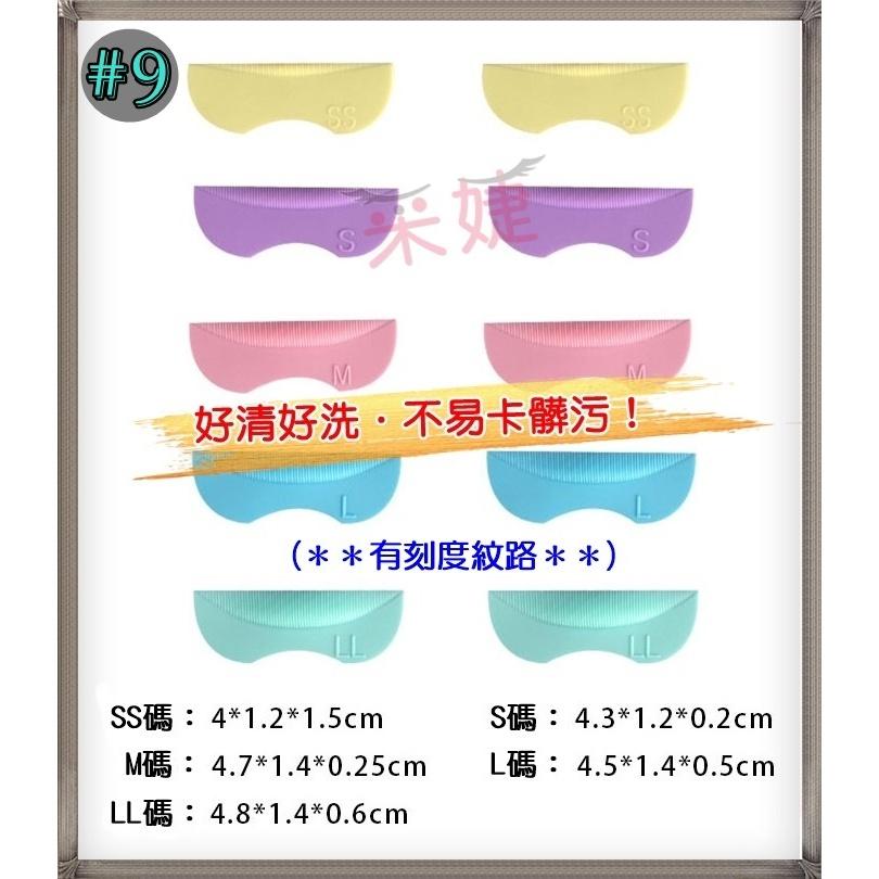 【采婕美學】角蛋白墊片(C型/貝殼款)燙睫毛 娃娃燙 矽膠墊片 雲朵墊片  角蛋白工具 燙睫毛輔助器-細節圖8