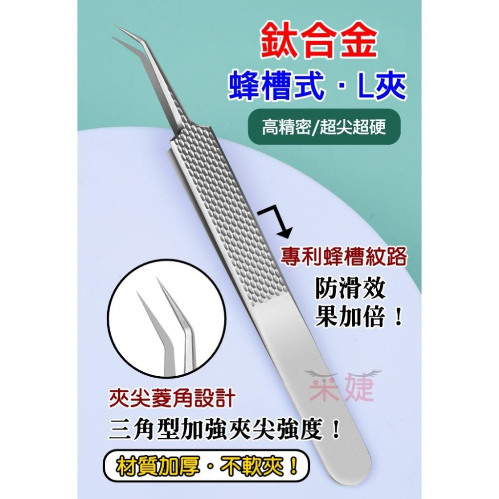 【采婕美學】L型斜嘴夾 粉刺夾 細胞夾(高密度鈦合金材質)L夾 柏克夾 痘針 痘夾 青春棒 粉刺鉤 粉刺棒 美容店專用-細節圖2