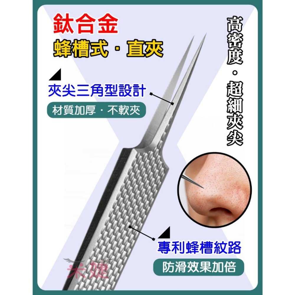 【采婕美學】L型斜嘴夾 粉刺夾 細胞夾(高密度鈦合金材質)L夾 柏克夾 痘針 痘夾 青春棒 粉刺鉤 粉刺棒 美容店專用-細節圖4