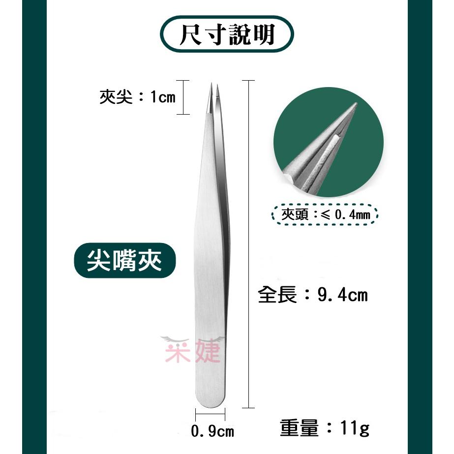 【采婕美學】尖嘴修眉夾 眉毛夾 鬍鬚夾 不鏽鋼眉夾(德國工藝/超密無縫夾)腋毛夾 鼻毛夾 除毛夾 熱蠟夾 熱蠟除毛-細節圖3