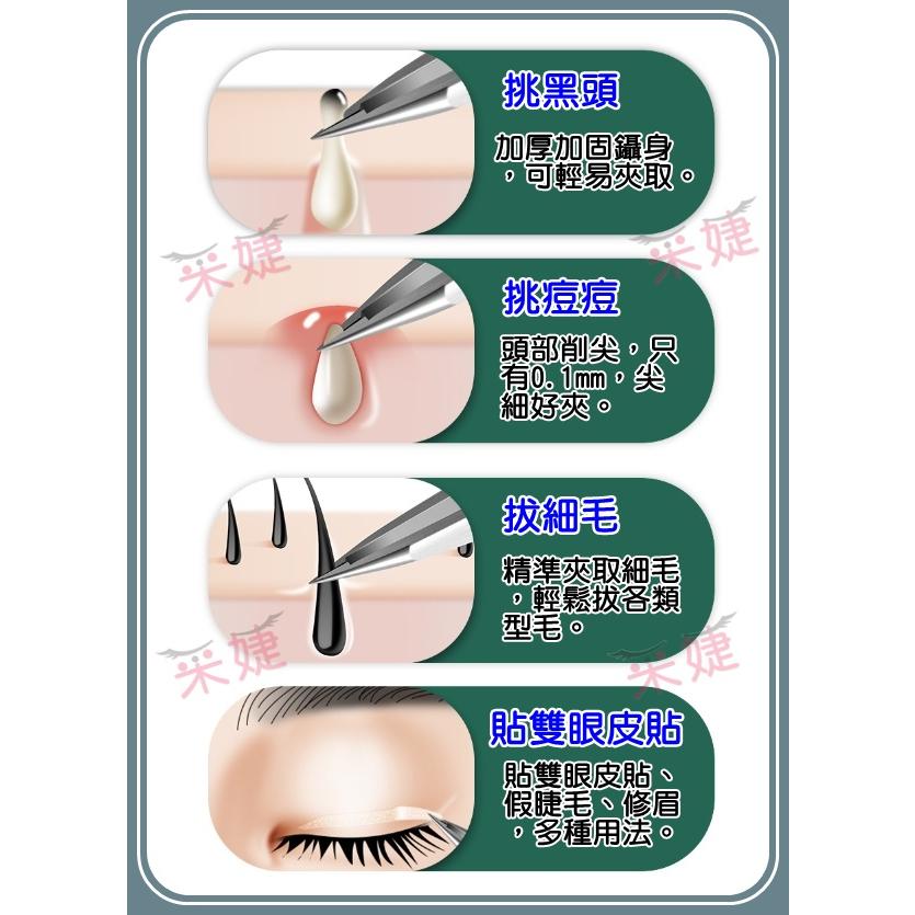 【采婕美學】尖嘴修眉夾 眉毛夾 鬍鬚夾 不鏽鋼眉夾(德國工藝/超密無縫夾)腋毛夾 鼻毛夾 除毛夾 熱蠟夾 熱蠟除毛-細節圖6