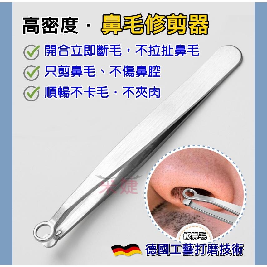 【采婕美學】尖嘴修眉夾 眉毛夾 鬍鬚夾 不鏽鋼眉夾(德國工藝/超密無縫夾)腋毛夾 鼻毛夾 除毛夾 熱蠟夾 熱蠟除毛-細節圖7