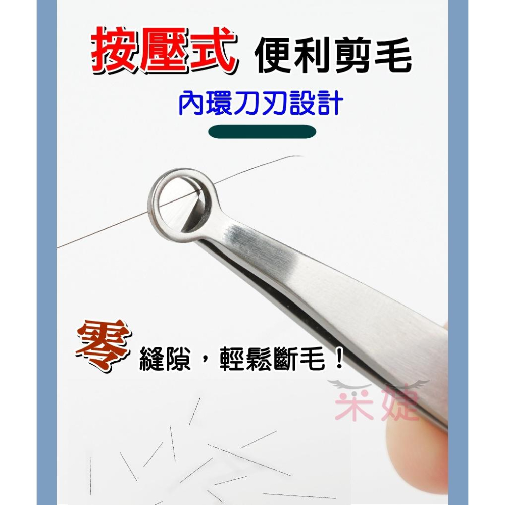 【采婕美學】尖嘴修眉夾 眉毛夾 鬍鬚夾 不鏽鋼眉夾(德國工藝/超密無縫夾)腋毛夾 鼻毛夾 除毛夾 熱蠟夾 熱蠟除毛-細節圖9