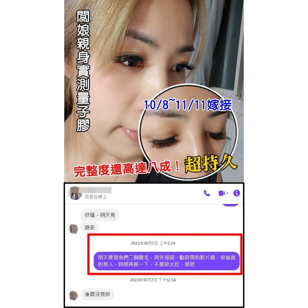 【2月十批】LED量子黑膠 光固膠 UV膠(雙固化/日本製)光能膠 LED睫毛膠 光固美睫 UV燈 低敏配方 睫毛膠-細節圖3