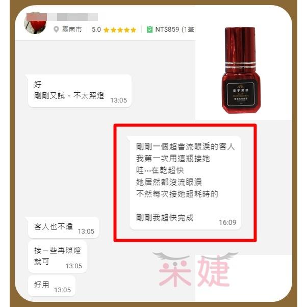 【2月十批】LED量子黑膠 光固膠 UV膠(雙固化/日本製)光能膠 LED睫毛膠 光固美睫 UV燈 低敏配方 睫毛膠-細節圖4