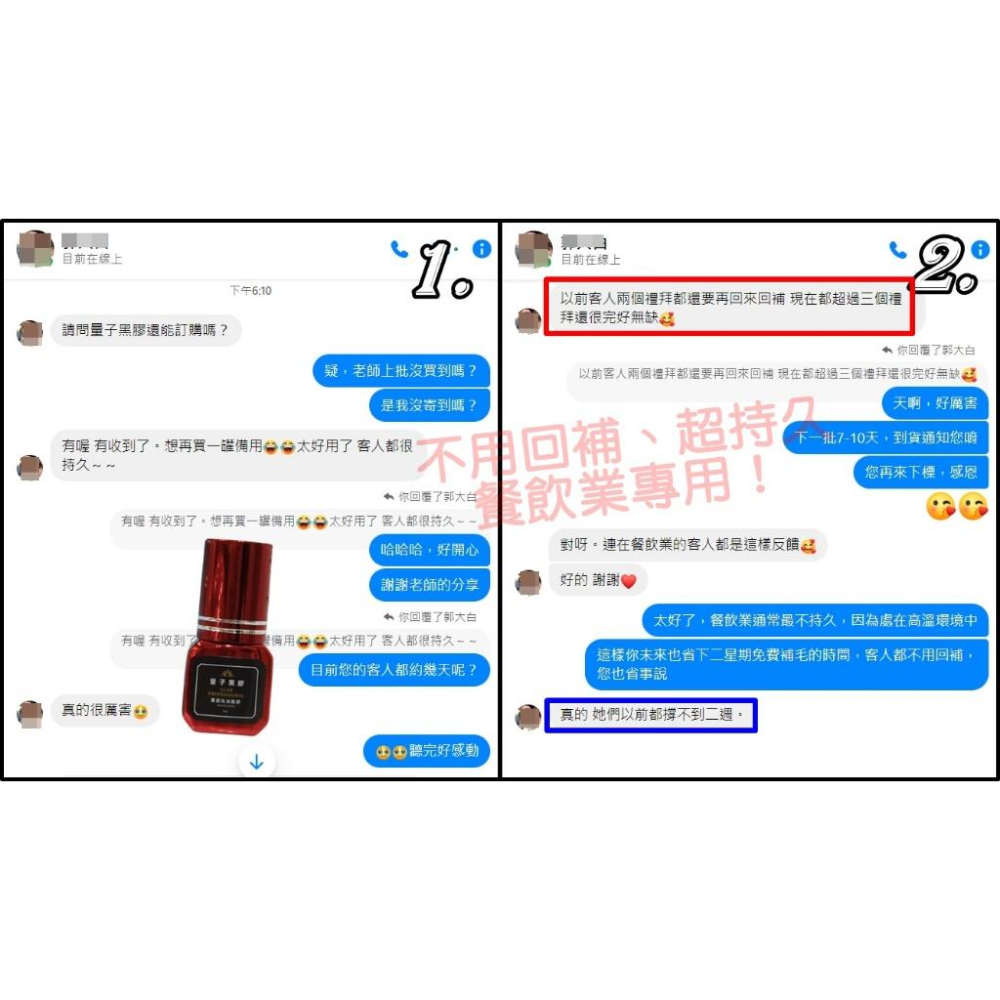 【2月十批】LED量子黑膠 光固膠 UV膠(雙固化/日本製)光能膠 LED睫毛膠 光固美睫 UV燈 低敏配方 睫毛膠-細節圖5