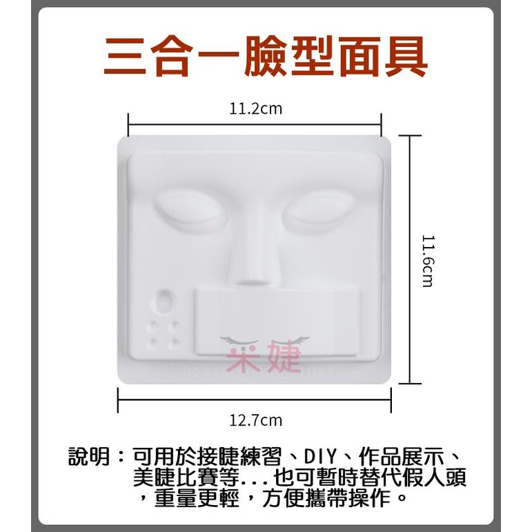 【采婕美學】美睫比賽面具 臉型面具 作品展示(三合一/附透明蓋)美睫教學 靜態比賽 專用 收納 保存盒 防塵 嫁接材料-細節圖3