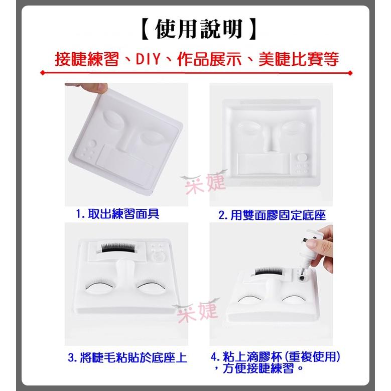【采婕美學】美睫比賽面具 臉型面具 作品展示(三合一/附透明蓋)美睫教學 靜態比賽 專用 收納 保存盒 防塵 嫁接材料-細節圖4