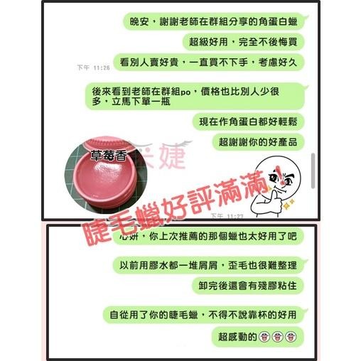 【采婕美學】角蛋白睫毛蠟 角蛋白膠水 睫毛蠟(三代粘性/不起屑/無殘膠)角蛋白蠟 水溶性膠水 角蛋白 睫毛蠟-細節圖6