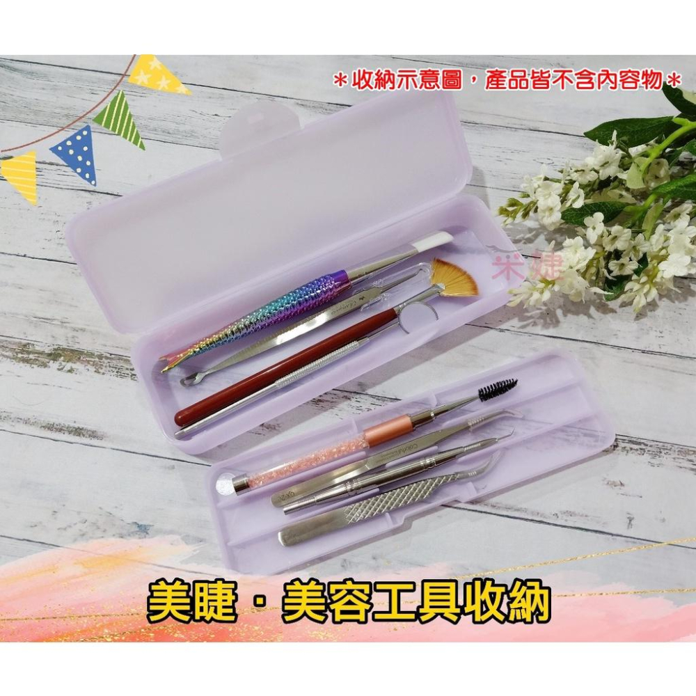 【采婕美學】雙層收納盒 工具盒 角蛋白工具盒(加長/加大)美甲盒 紋繡筆盒 鉛筆盒 飾品盒 鑽飾盒 空盒-細節圖3