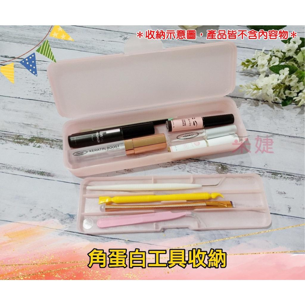 【采婕美學】雙層收納盒 工具盒 角蛋白工具盒(加長/加大)美甲盒 紋繡筆盒 鉛筆盒 飾品盒 鑽飾盒 空盒-細節圖4