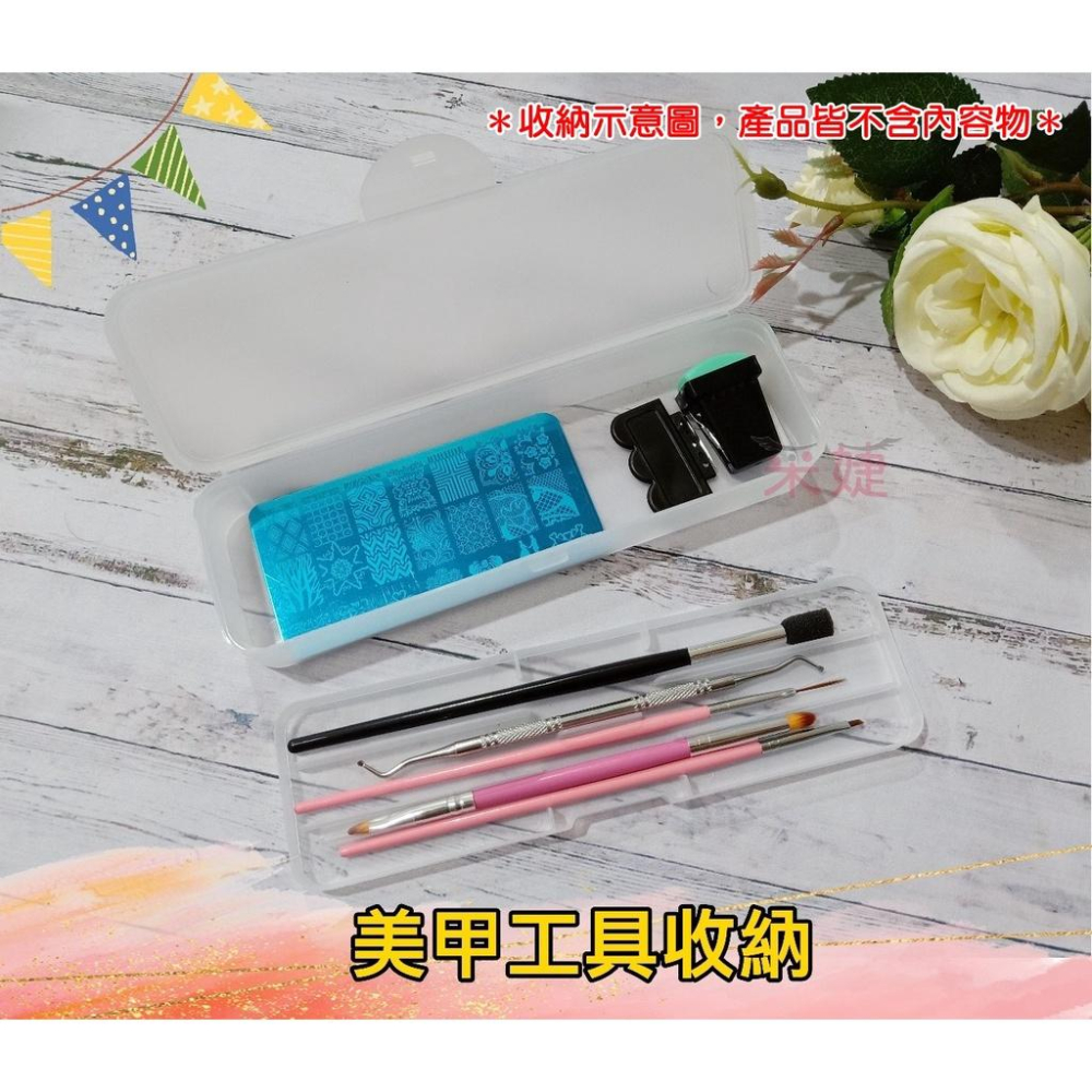 【采婕美學】雙層收納盒 工具盒 角蛋白工具盒(加長/加大)美甲盒 紋繡筆盒 鉛筆盒 飾品盒 鑽飾盒 空盒-細節圖5