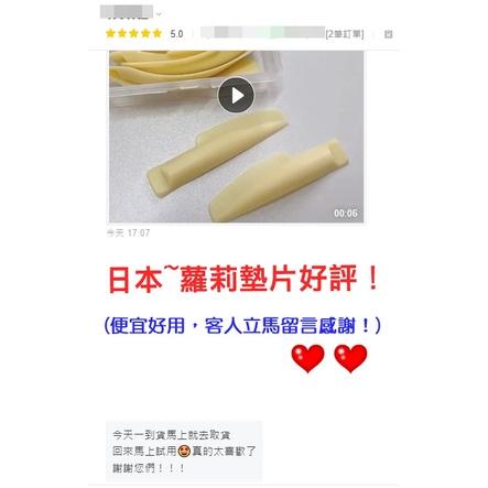 【采婕美學】角蛋白墊片 蘿莉墊片 免塗膠墊片(日本限定)果凍墊片 燙睫毛 娃娃燙 矽膠墊片 雲朵墊片 角蛋白工具-細節圖9