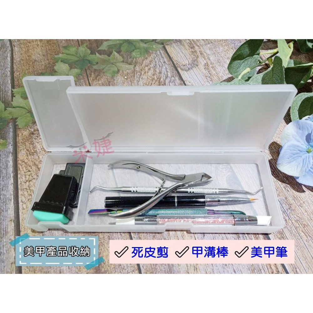 【采婕美學】二格工具盒 雙格加大收納盒 角蛋白工具盒(四色)紋繡筆盒 甲片盒 鉛筆盒 飾品盒 鑽飾盒 空盒-細節圖3