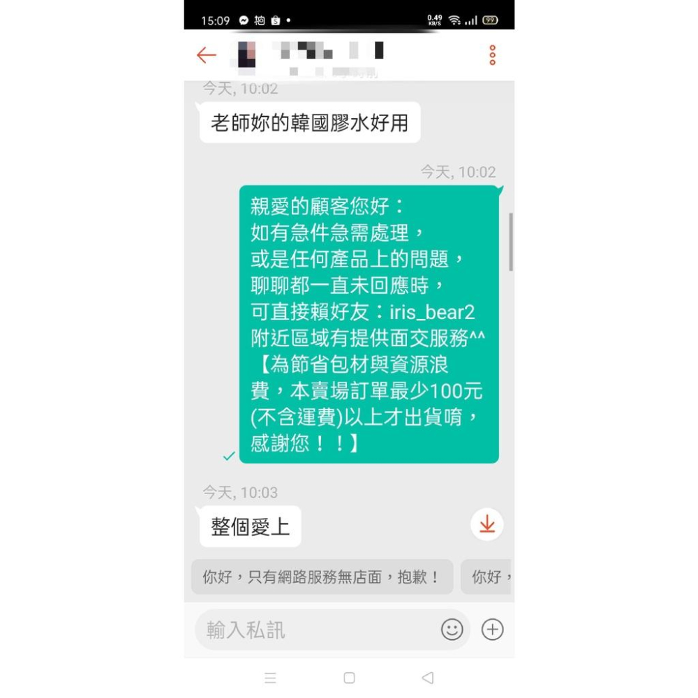 【采婕美學】(韓國/防偽標籤)角蛋白膠水 Lomansa膠水 水溶性膠水 L&B ROLLYKING-細節圖5