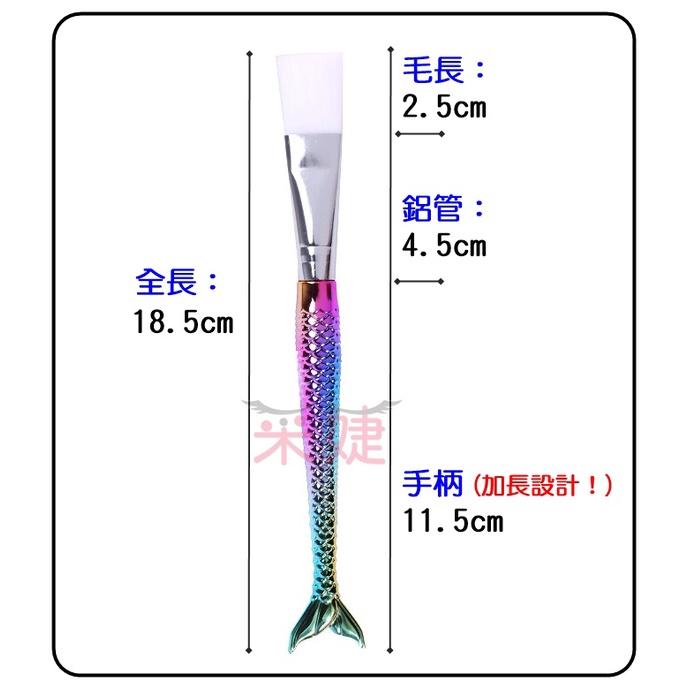 【采婕美學】面膜刷 美容刷 人魚刷(手柄加長)敷臉刷 尼龍刷 身體刷 美容檢定考試 刷毛柔軟服貼 不掉毛-細節圖2