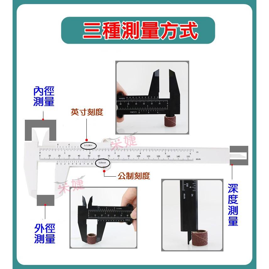 【采婕美學】眉型尺 眉尺 游標卡尺 測量尺 工具尺 紋繡尺 眉形尺 眉型尺 設計眉尺-細節圖2
