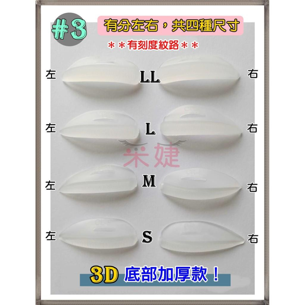 【采婕美學】角蛋白墊片 C型/LU型(八款造型)燙睫毛 娃娃燙 矽膠墊片 雲朵墊片  角蛋白工具 燙睫毛輔助器-細節圖4