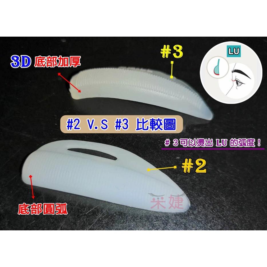 【采婕美學】角蛋白墊片 C型/LU型(八款造型)燙睫毛 娃娃燙 矽膠墊片 雲朵墊片  角蛋白工具 燙睫毛輔助器-細節圖5