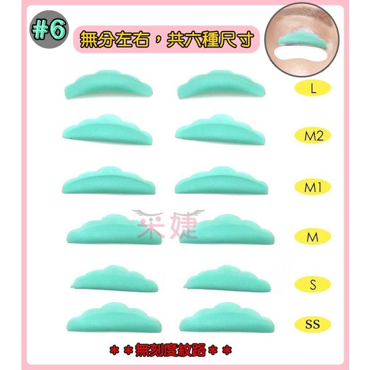 【采婕美學】角蛋白墊片 C型/LU型(八款造型)燙睫毛 娃娃燙 矽膠墊片 雲朵墊片  角蛋白工具 燙睫毛輔助器-細節圖6