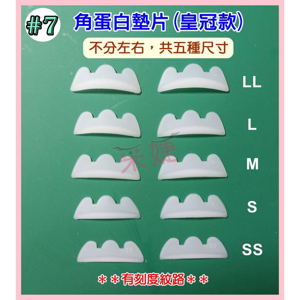【采婕美學】角蛋白墊片 C型/LU型(八款造型)燙睫毛 娃娃燙 矽膠墊片 雲朵墊片  角蛋白工具 燙睫毛輔助器-細節圖7