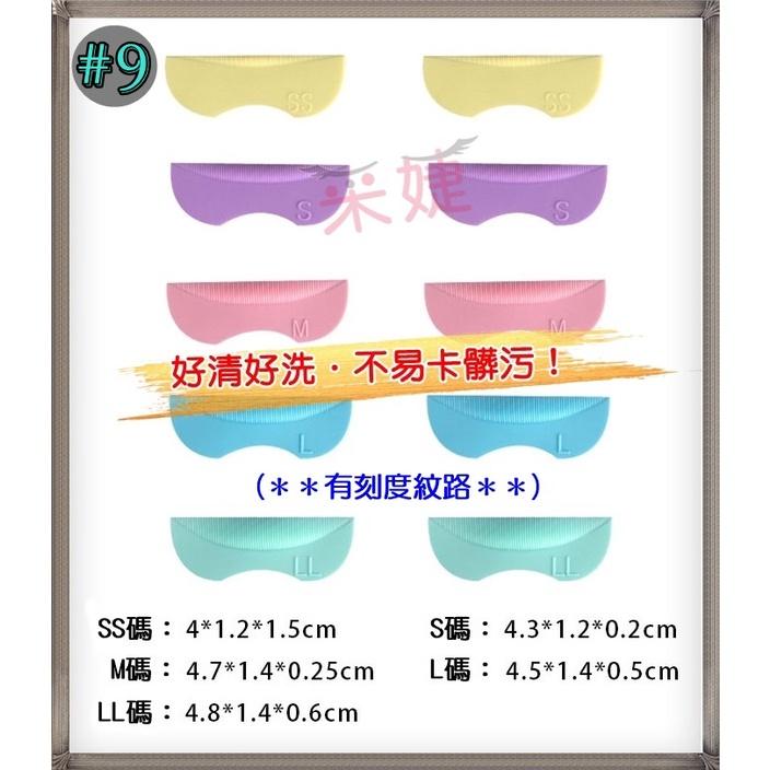 【采婕美學】角蛋白墊片 C型/LU型(八款造型)燙睫毛 娃娃燙 矽膠墊片 雲朵墊片  角蛋白工具 燙睫毛輔助器-細節圖8