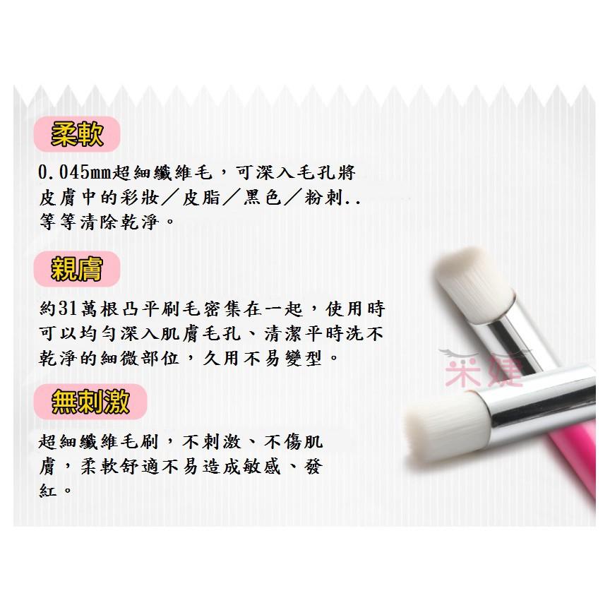 【采婕美學】睫毛清潔刷 睫毛SPA刷 睫毛刷 鼻頭刷 粉刺刷 洗臉刷 按摩刷-細節圖5