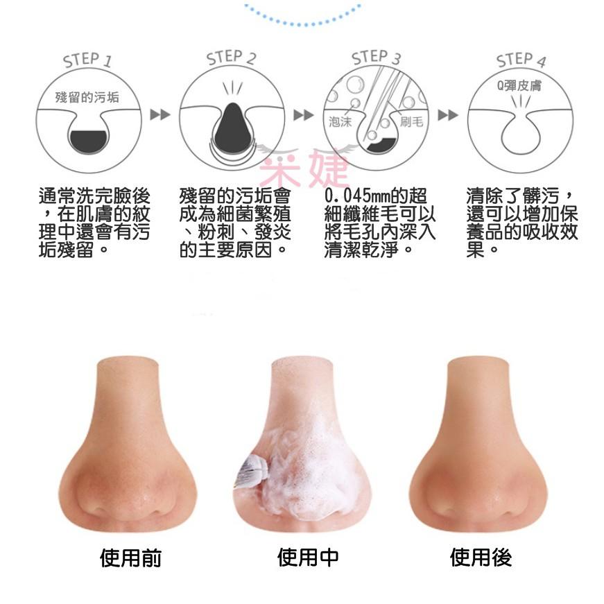 【采婕美學】睫毛清潔刷 睫毛SPA刷 睫毛刷 鼻頭刷 粉刺刷 洗臉刷 按摩刷-細節圖6
