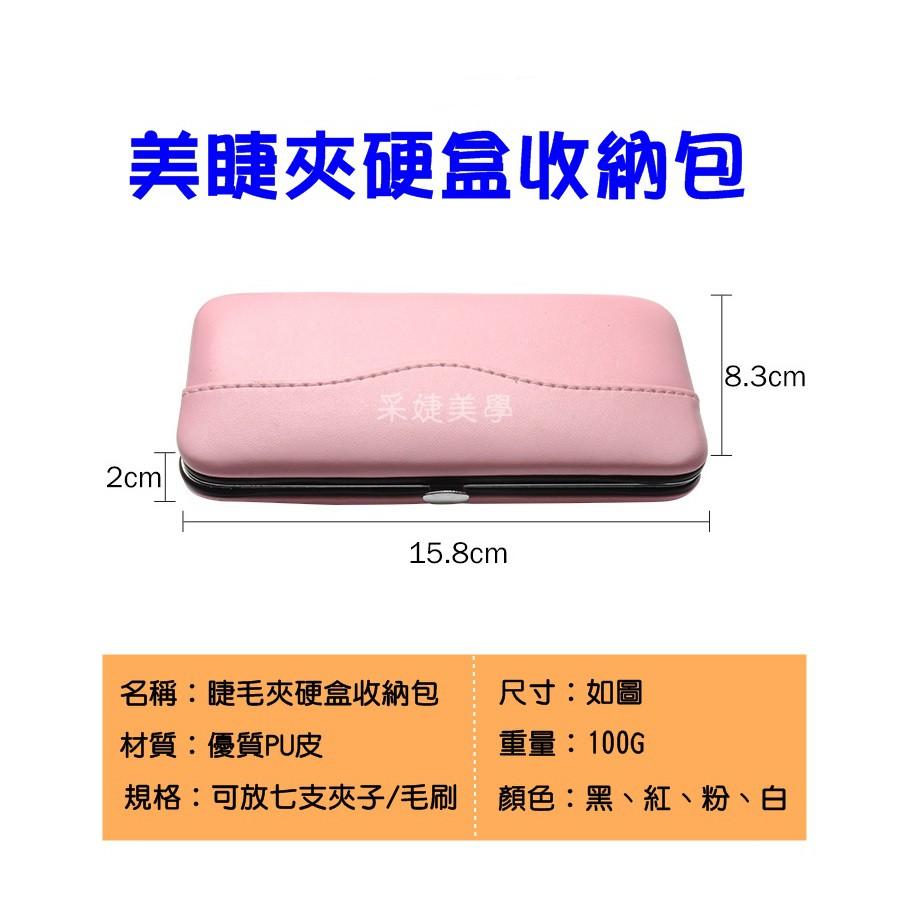 【采婕美學】美睫夾工具盒 夾子收納盒 皮革收納盒 粉刺夾盒 美容工具 鑷子盒 收納包-細節圖4