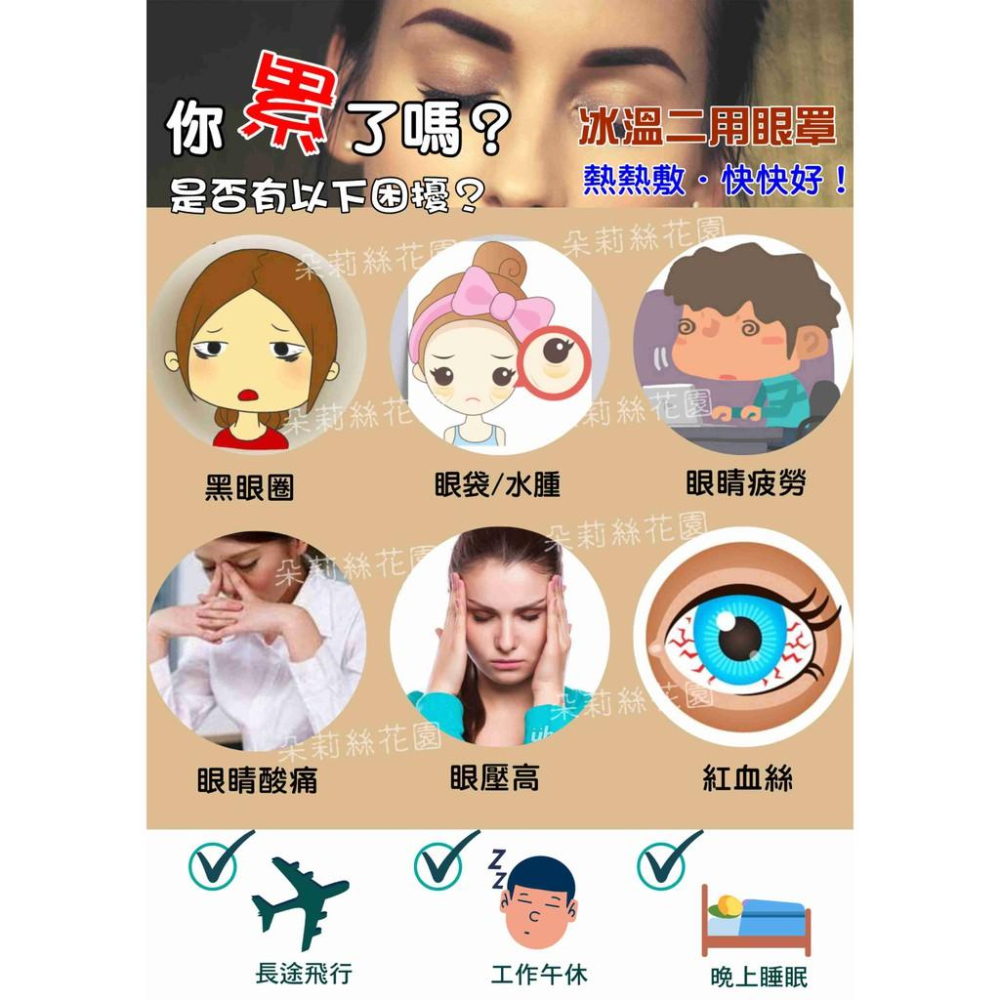 【采婕美學】熱敷眼罩 蒸氣眼罩(冰溫二用)USB眼罩 加熱眼罩 定時定溫 USB 眼罩 交換禮物 聖誕節-細節圖2
