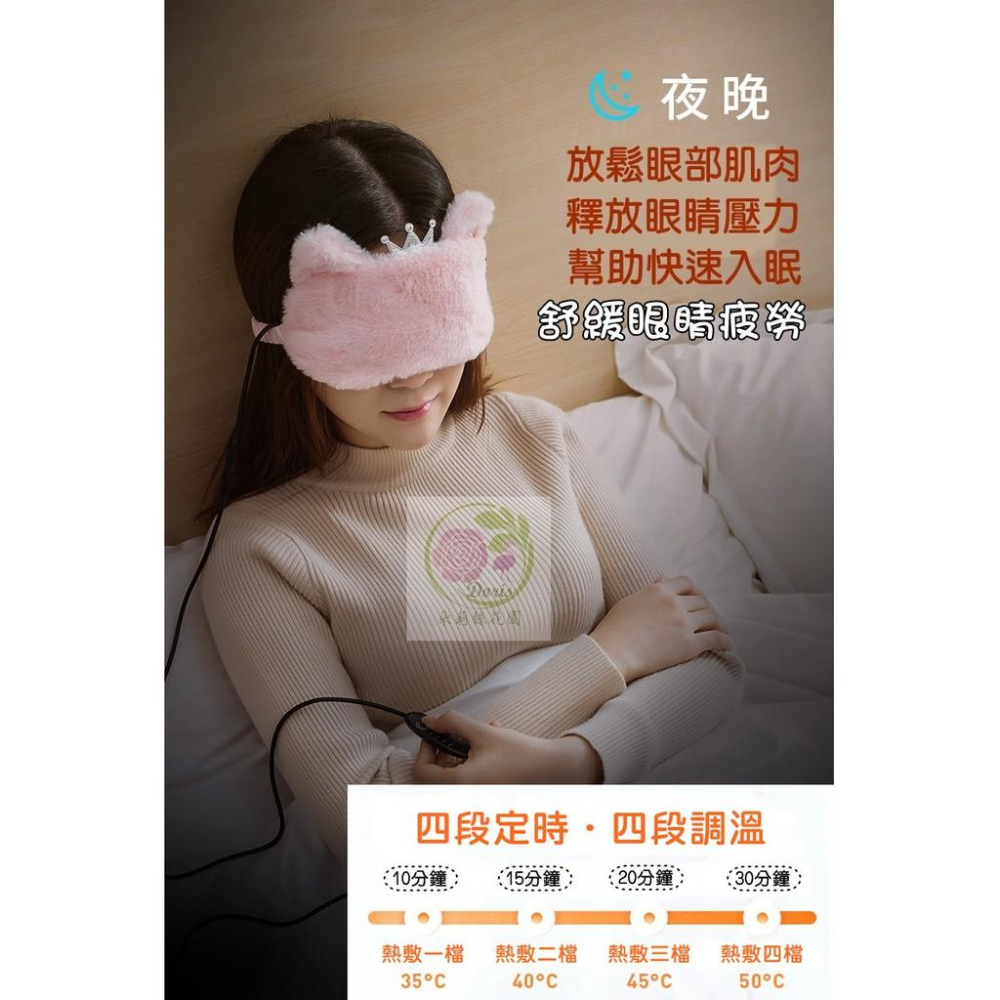 【采婕美學】熱敷眼罩 蒸氣眼罩(冰溫二用)USB眼罩 加熱眼罩 定時定溫 USB 眼罩 交換禮物 聖誕節-細節圖4