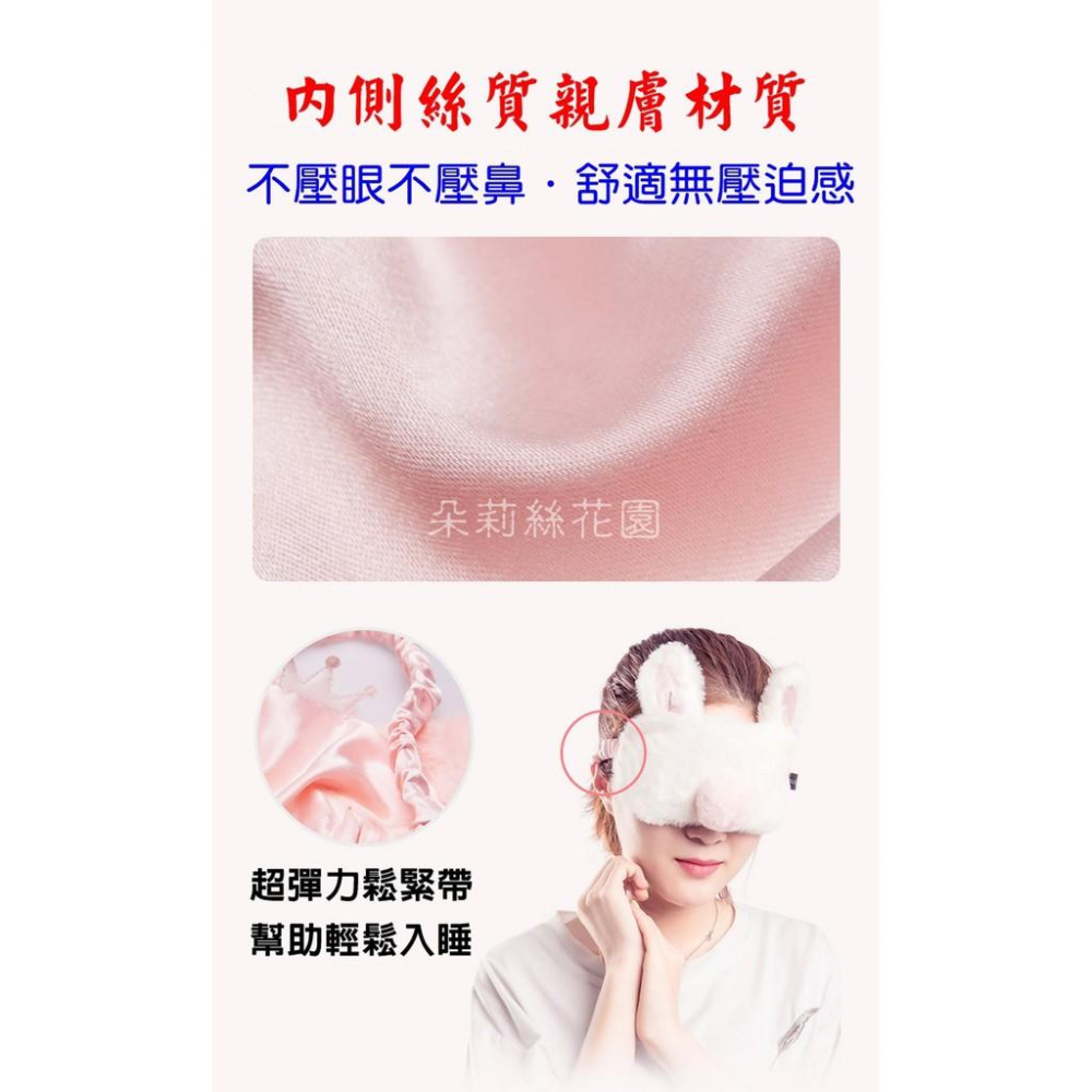【采婕美學】熱敷眼罩 蒸氣眼罩(冰溫二用)USB眼罩 加熱眼罩 定時定溫 USB 眼罩 交換禮物 聖誕節-細節圖6