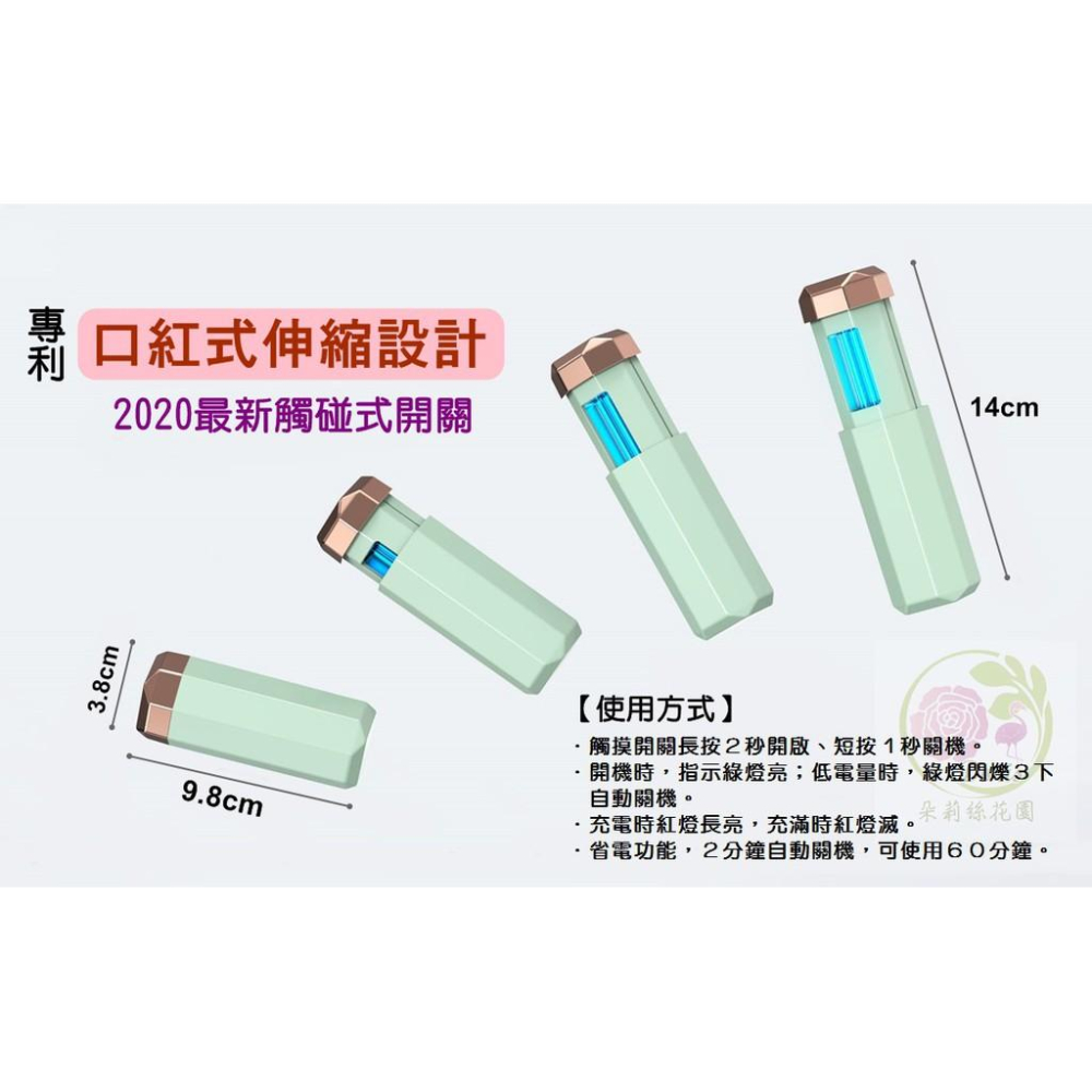 (免運)日本紫外線 紫外線燈 殺菌燈 定時+紫外線+臭氧三合一 口罩消毒 消毒燈 消毒棒 酒精 有保固-細節圖4