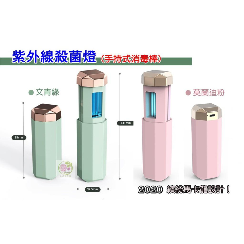 (免運)日本紫外線 紫外線燈 殺菌燈 定時+紫外線+臭氧三合一 口罩消毒 消毒燈 消毒棒 酒精 有保固-細節圖5