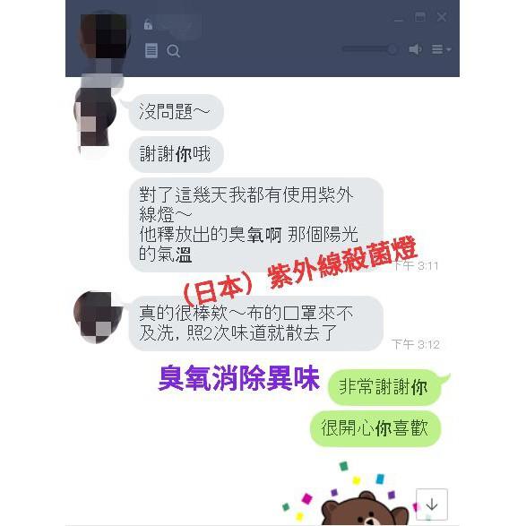 (免運)日本紫外線 紫外線燈 殺菌燈 定時+紫外線+臭氧三合一 口罩消毒 消毒燈 消毒棒 酒精 有保固-細節圖9