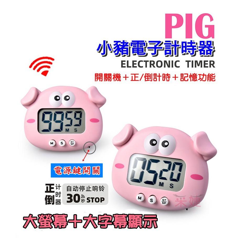 【采婕美學】計時器 定時器 計時 廚房計時器 超大字幕 正負倒計時 鬧鐘計時器 記憶節電功能 多功能計時器 記時器-細節圖4