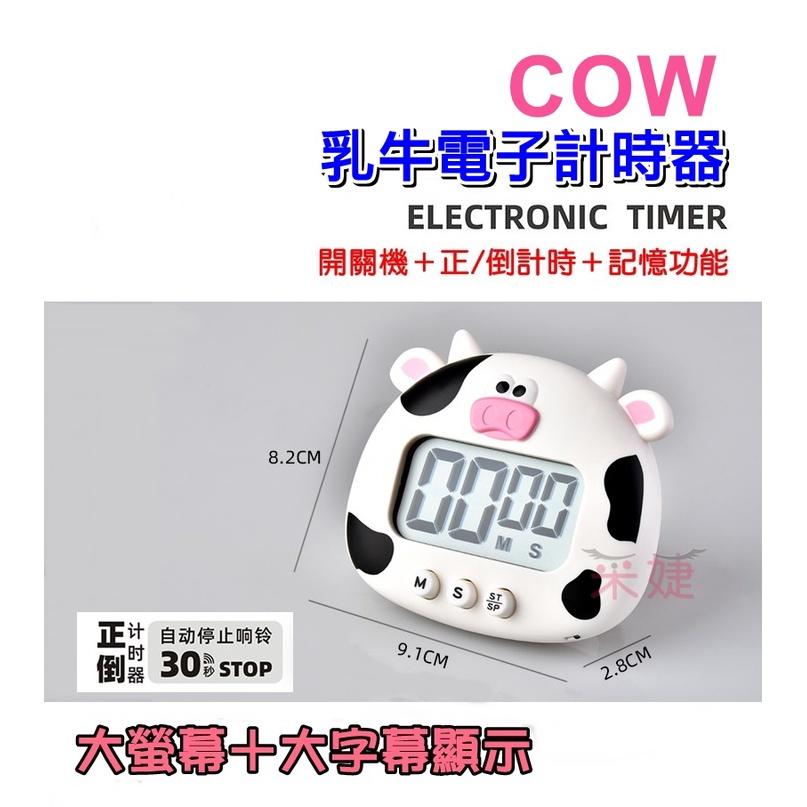 【采婕美學】計時器 定時器 計時 廚房計時器 超大字幕 正負倒計時 鬧鐘計時器 記憶節電功能 多功能計時器 記時器-細節圖6