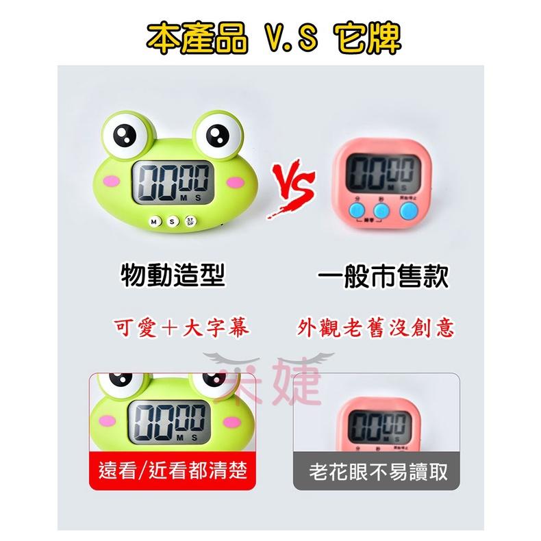 【采婕美學】計時器 定時器 計時 廚房計時器 超大字幕 正負倒計時 鬧鐘計時器 記憶節電功能 多功能計時器 記時器-細節圖7